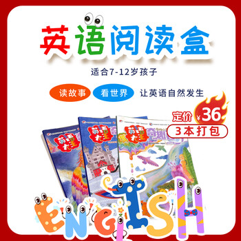【阅读包3本9.9元打包】现货包邮 自然/历史/数学/英语/启蒙阅读盒 百科阅读王 成长阅读包 中高考作文素材阅读盒 科普阅读7-15岁青少年中小学生课外阅读科普百科知识拓展少儿科普阅读 志铺订阅 英