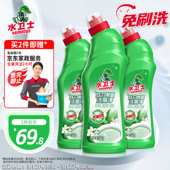 水卫士炫白除菌洁厕净500g*3免刷洗洁厕灵洁厕液除垢祛味【papi酱推荐】