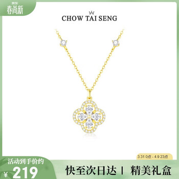 周大生【生日礼物】生日礼物四叶草项链纯银百搭高级感锁骨链送女友