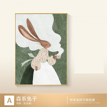 艾风格奶油风兔子肌理画现代简约客厅挂画 森系兔子-A款 30*40 9mm布纹膜