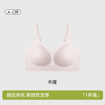欧迪芬2026新款内衣女大胸显小软支撑提拉透气无钢圈美背无痕文胸罩 木槿 L 【建议体重105-125斤】