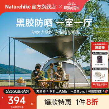 Naturehike挪客全速开自动帐篷天幕一室一厅黑胶遮阳防晒大空间户外露营公园 橡木棕/3人小号/带天幕