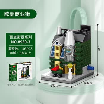 乐乐兄弟积木拼装儿童欧洲街景城市商业街组装房子书店模型拼装玩具礼物 8930-3 绿色杂货店 103颗粒