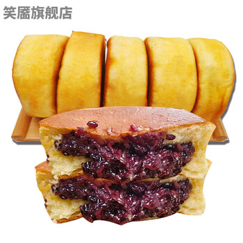 饽饽 乳山文登花生黄金饼结婚特产媳妇饼黑米紫米饼 红糖花生饼*10个