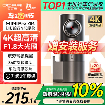 盯盯拍行车记录仪MINIPro 4K超高清360°旋转 超级电容 停车监控