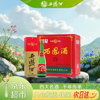 西凤酒 绿瓶盒装生肖 2022壬寅虎年 凤香型白酒 55度500ml*6盒整箱装