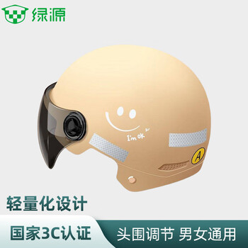 绿源头盔电动车成人男女3C认证219笑脸新国标夏季四季通用电瓶车半盔安全帽摩托车 219笑脸卡其色-茶色短镜