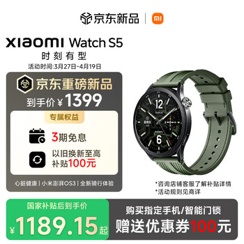 小米（MI）Xiaomi Watch S5 锻造碳 时尚智能手表 21天超长续航 澎湃OS3 心脏健康 全新骑行体验 汽车钥匙
