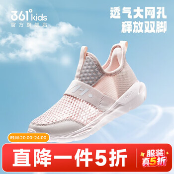361°儿童运动鞋男女童跑步鞋夏季新款大网孔透气中大小童一脚蹬鞋子 玫瑰水粉色 35