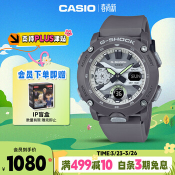 卡西欧（CASIO）手表男士G-SHOCK运动户外电子学生日韩表送男友礼物GA-2000HD-8A