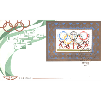 邮票集邮东吴收藏jt字头邮票首日封之七1984年j103奥运会小型张 图片价格品牌报价 京东