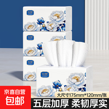 整箱12000张40大包抽纸纸巾批发纸抽加厚原木餐巾纸擦手纸卫生纸 5层 400张*4包