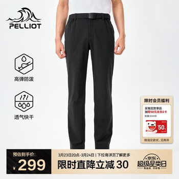 伯希和（Pelliot）户外快干裤男士夏季运动长裤休闲弹力徒步登山裤子115214025黑XL