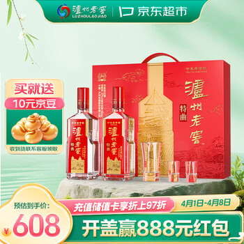泸州老窖特曲 老字号第十代 浓香型白酒 52度500ml*2 传承礼盒 送礼含酒具