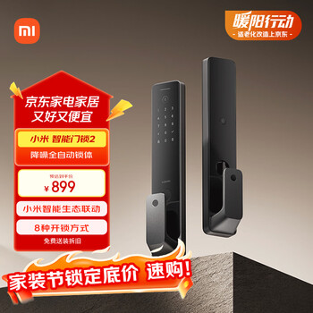 小米智能门锁2 全自动指纹锁智能锁 防盗门锁NFC 密码锁电子锁