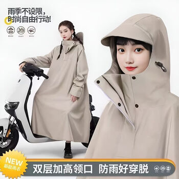 溥畔成人专用加厚防暴雨连帽雨衣儿童电动车雨披 升级按扣领口+双袖口+可调节魔术贴【卡其色)