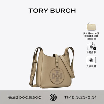 Tory Burch 汤丽柏琦 MILLER 单肩贝壳包女包TB 185793 柔灰色 020 OS