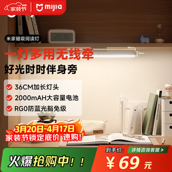 米家小米米家磁吸阅读灯家用宿舍桌面酷毙灯可手持灯具