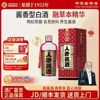 椰岛人参酱酒 53度酱香型白酒基酒 草本酒 粮食酿造 养生酒中华老字号 53度 500mL 1瓶 人参酱酒单瓶