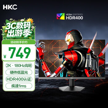 HKC 23.8英寸2K 180Hz高刷FastIPS硬件低蓝光HDR400广色域1ms游戏电竞PS5电脑显示器猎鹰 G24H2经典版