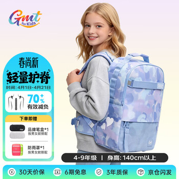 Gmt for kids书包初高中生大容量双肩包4-6年级护脊减负背包女中学含腰带紫色