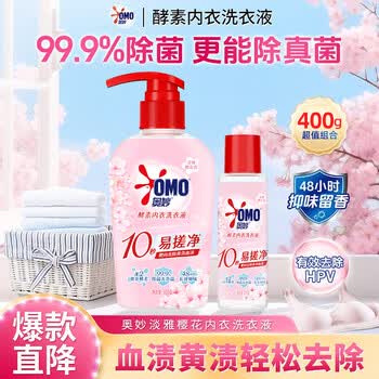 奥妙大师香氛精油洗衣液 玫瑰山茶花香72小时持久留香快速洁净补充装 【除菌去血渍】内衣液300g+100g