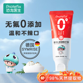 恐龙医生（PROTEFIX）儿童牙膏1-2-3-6岁无氟0添加含钙固齿防蛀婴儿宝宝牙膏50g