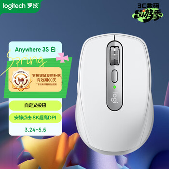 罗技（Logitech）大师系列 MX Anywhere 3S 静音鼠标 无线蓝牙双模鼠标 商务办公 便携鼠标 太空银 接收器另购