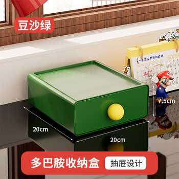卫墨墨多巴胺桌面收纳盒子抽屉式办公室书桌文具杂物整理神器玄关置物架 豆沙绿【1个装】 无规格