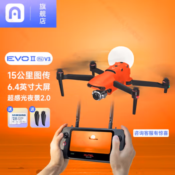 
道通智能 道通无人机 EVO2Pro【V3】15公图传高清航拍无人机 1英寸大底全向避障40分钟续航 2Pro（V3）【双电标准套装】