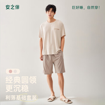安之伴【巨凉感】男士睡衣夏季2026新款短袖短裤家居服 玛瑙灰【柔软有弹性-超凉爽】 XL