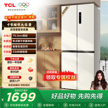 TCL 409升十字对开四开门白色冰箱 一级变频 离子杀菌除味 风冷无霜 33分贝低音 家用电冰箱 以旧换新 R409V3-U 象牙白