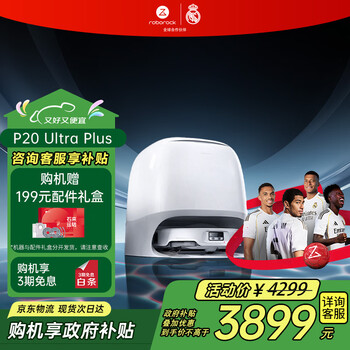 石头（roborock）扫地机器人 P20 Ultra Plus 扫拖洗烘一体机 自动集尘热水洗拖布擦地拖地洗地机吸尘器  A2250RR