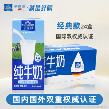 欧德堡（Oldenburger）3.4g蛋白高钙全脂纯牛奶200ml*24盒 京东自营 早餐奶 轻断食