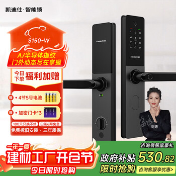 凯迪仕（KAADAS）S150-W智能锁把手款指纹密码家用门锁入户门电子锁防盗锁智能门锁