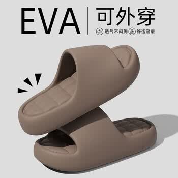 男女EVA凉拖鞋室内外穿厚底家居男踩屎感拖鞋凉拖女防滑新款夏 卡其 42-43 【建议41-42脚穿】
