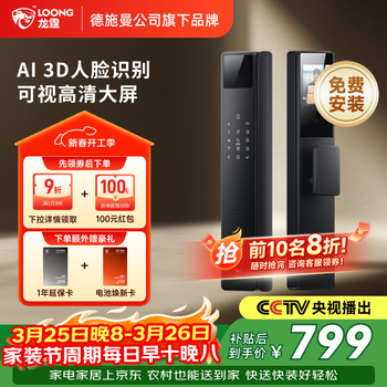 龙霆智能门锁密码锁入户门猫眼人脸指纹锁上门安装A3F【一价全包】