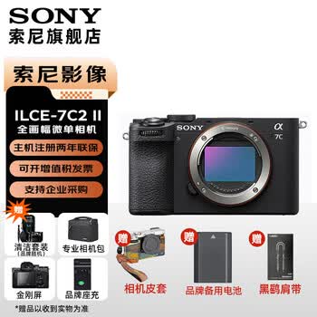 索尼（SONY）Alpha 7C II 新一代全画幅双影像小“7” A7C2 A7C二代A7Cii 创意滤镜 A7C2黑色单机 官方标配