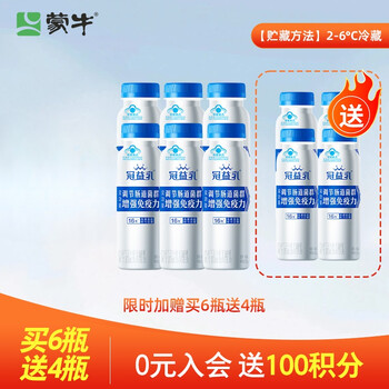 蒙牛（MENGNIU）冠益乳健字号免疫力原味200g*6瓶 送4瓶 到手10瓶 源头直发