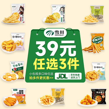 雪川食品【39元任选3件】粗薯条薯角波纹薯冷冻半成品土豆条空气炸锅食材 龙渊粗薯条500g