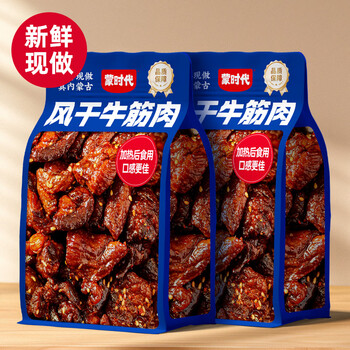 蒙时代内蒙古特产 风干牛肉筋 混合600g袋装 休闲零食肉干肉脯解馋零食 原味100g*3袋+香辣100g*3袋