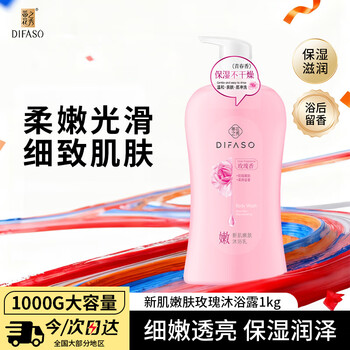 蒂花之秀玫瑰香型沐浴露1KG保湿净肤持久留香家庭装男女通用
