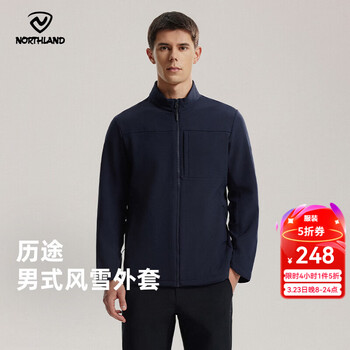 诺诗兰（NORTHLAND）户外男式徒步登山风雪外套杜邦三防软壳衣 暗蓝宝石色 175