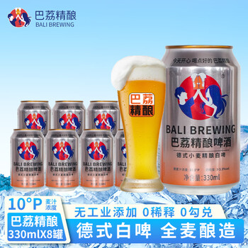 巴荔 啤酒精酿啤酒白啤德式小麦精酿啤酒 精酿啤酒330ml*8罐装-好喝