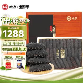 晓芹大连干海参 120g 30-35头 辽刺参 海参干货  120g*1盒 30-35只 礼盒装