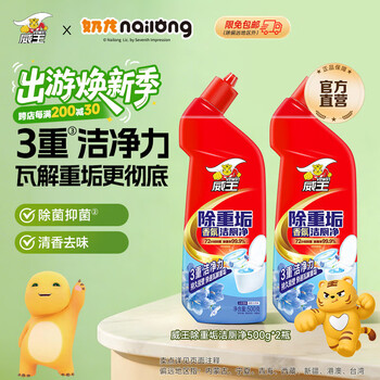 威王（vewin）洁厕灵 除重垢洁厕剂洁厕液除臭厕所马桶清洁除菌剂洁厕 【超值推荐】除重垢洁厕500g两瓶