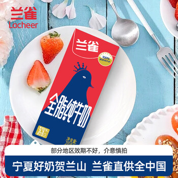 兰雀Lacheer3.3g高原牧场全脂纯牛奶 营养早餐奶200ml*20盒箱装