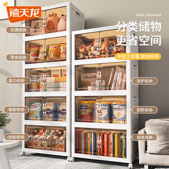 禧天龙收纳柜免安装可折叠衣柜零食储物柜厨房客厅杂物玩具收纳箱柜子 65cm 面宽【65*42*184.5cm五层】 五层【超大容量】
