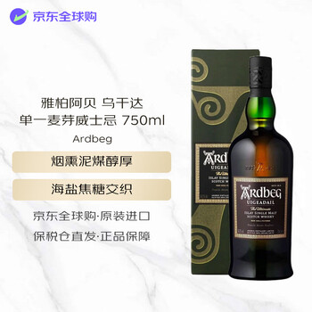 雅柏（Ardbeg）阿贝 乌干达 苏格兰单一麦芽威士忌 750ml 54.2度 礼盒 进口洋酒