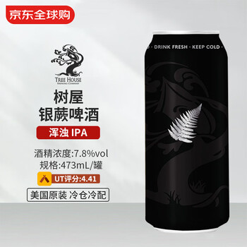树屋（Tree House）银蕨啤酒 473mL 浑浊IPA 3/17生产
